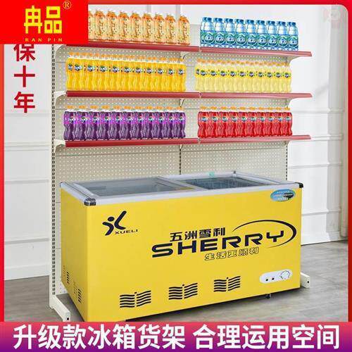 冰箱上方货架超市便利店冰冷生鲜柜上方洞洞板展示架饮料置物挂架
