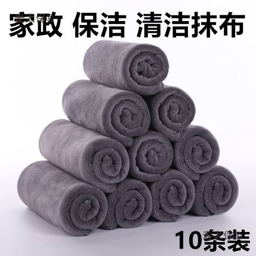 家务厨房用品清洁擦抹布吸水不掉毛桌子擦地家政擦车毛巾保麦太保