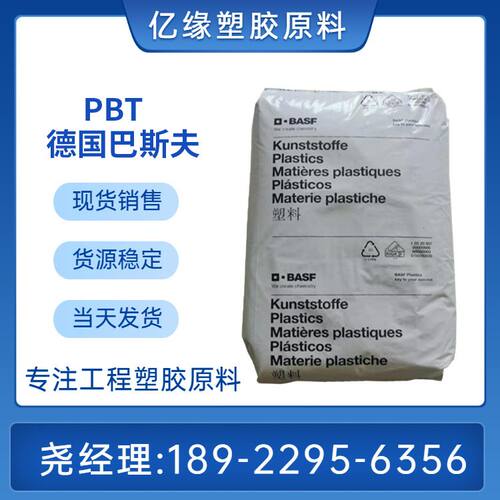 巴斯夫 PBT  B4300 G2 / B4300 G3 玻纤增强级 阻燃V0 电气性能