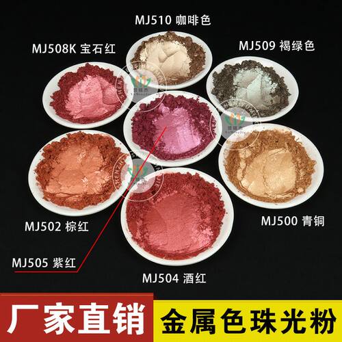 户外铝艺铁艺金粉 红紫铜 玫瑰金 仿古铜珠光颜料粉抗氧化不褪色