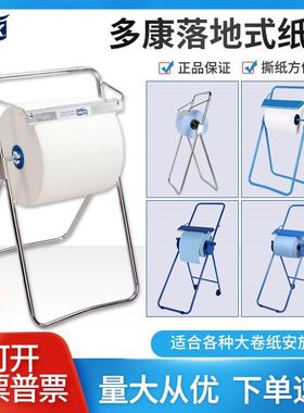 多康 Tork211000工业擦拭纸架国产大卷纸架吸油纸架