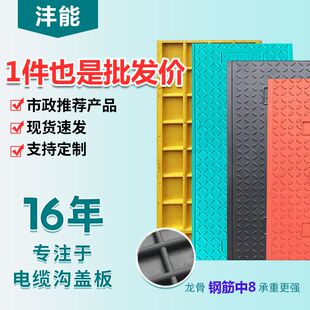 复合电缆沟盖板复合电力井盖板扣槽式高分子配电站树脂电缆沟盖板