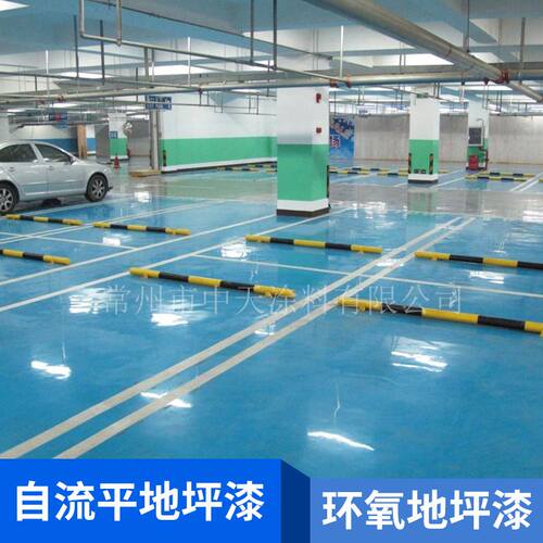 水性自流平地坪油漆工厂车间停车场地面漆施工涂料HT03环氧地坪漆