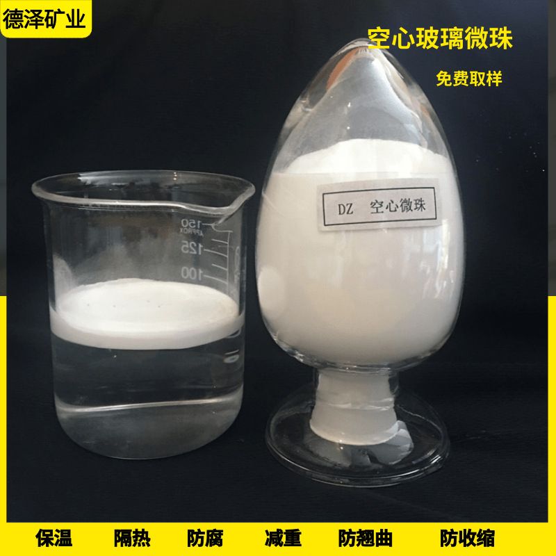 0.2轻质空心玻璃微珠胶粘剂浮力材料保温隔热涂料中空玻璃微珠