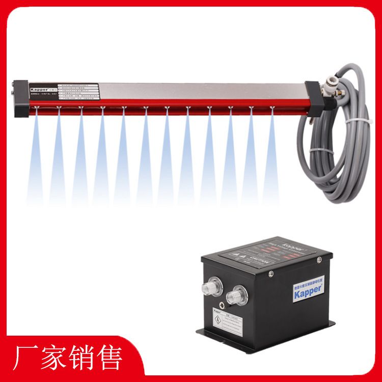 KP506A除静电离子风棒Kapper静电棒薄膜涂布新能源锂电池隔膜分切