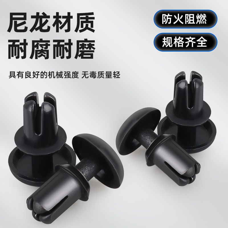 j8母塑料扣子指示牌色卡柳丁膨胀铆钉尼龙塑胶按压式R型PC板PA6g3