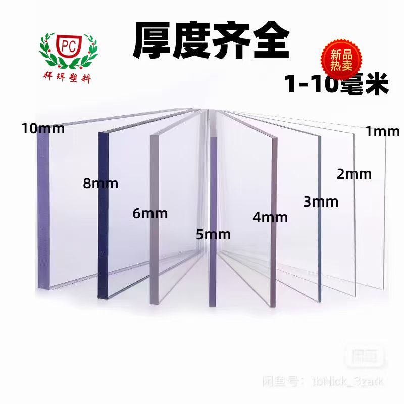 汽车电子部件pc绝缘板耐高温抗寒阻燃抗冲击可深加工价格低发货快