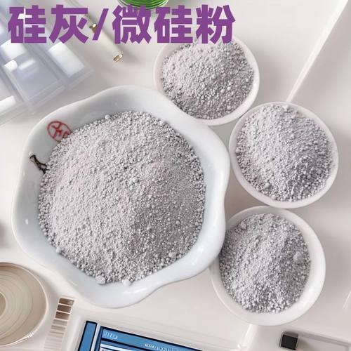 供应硅灰高强混凝土耐火材料耐磨地坪用微硅粉 加密半加密硅灰