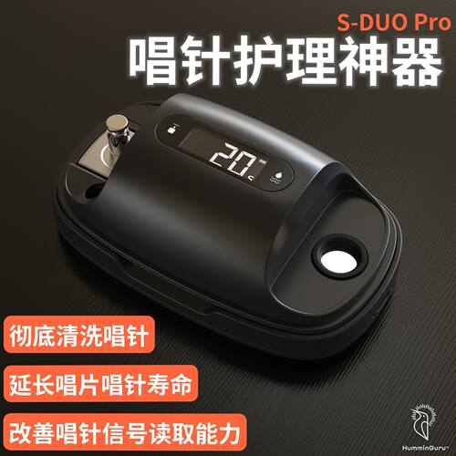 HumminGuru超声波唱针头清洗器&黑胶唱头针压计 二合一LP唱针清洁