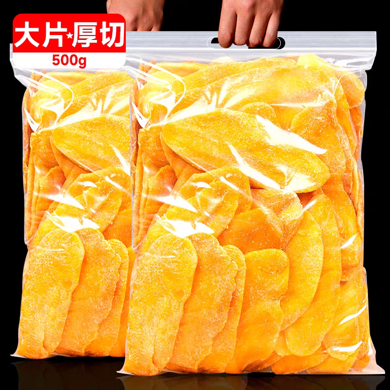 泰国风味芒果干办公室零食酸甜软糯果脯1斤装蜜饯办公室休闲零食