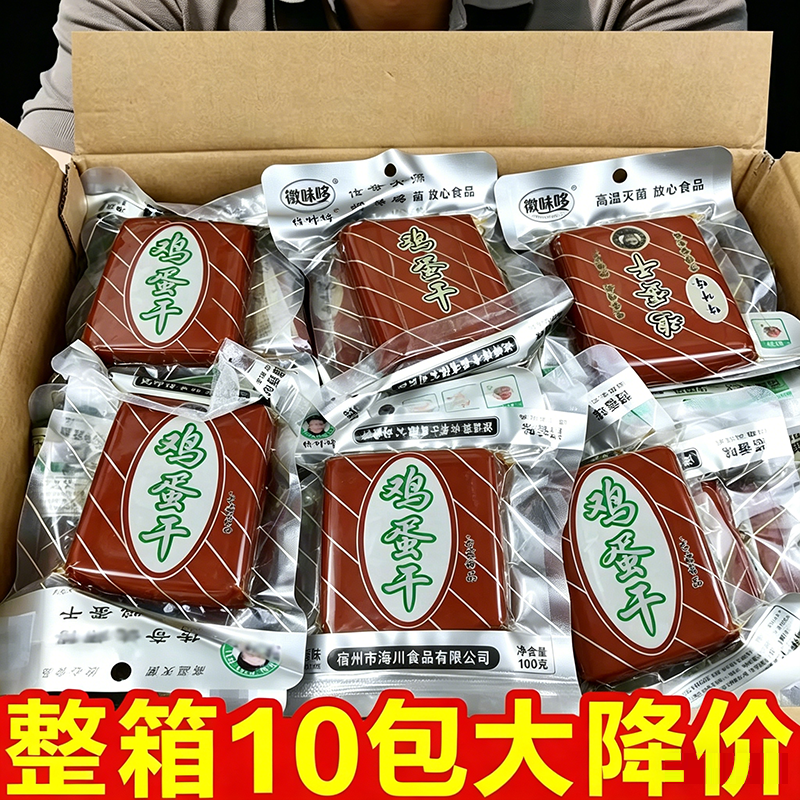 酱香鸡蛋干即食大袋装豆腐干香干整箱批发师傅凉拌炒菜休闲零食品