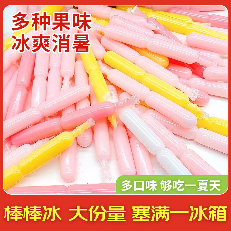 夏天棒冰碎冰果冻口味冰棒雪糕怀旧批发可吸果味吸吸休闲食品夏日