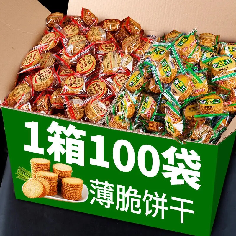 薄脆饼干香葱王咸蛋黄多口味网红休闲零食小吃食品散装小包装批发