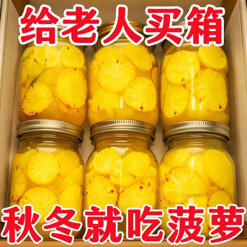新鲜菠萝罐头510g/4瓶水果罐头果肉饱满多汁家庭装健康
