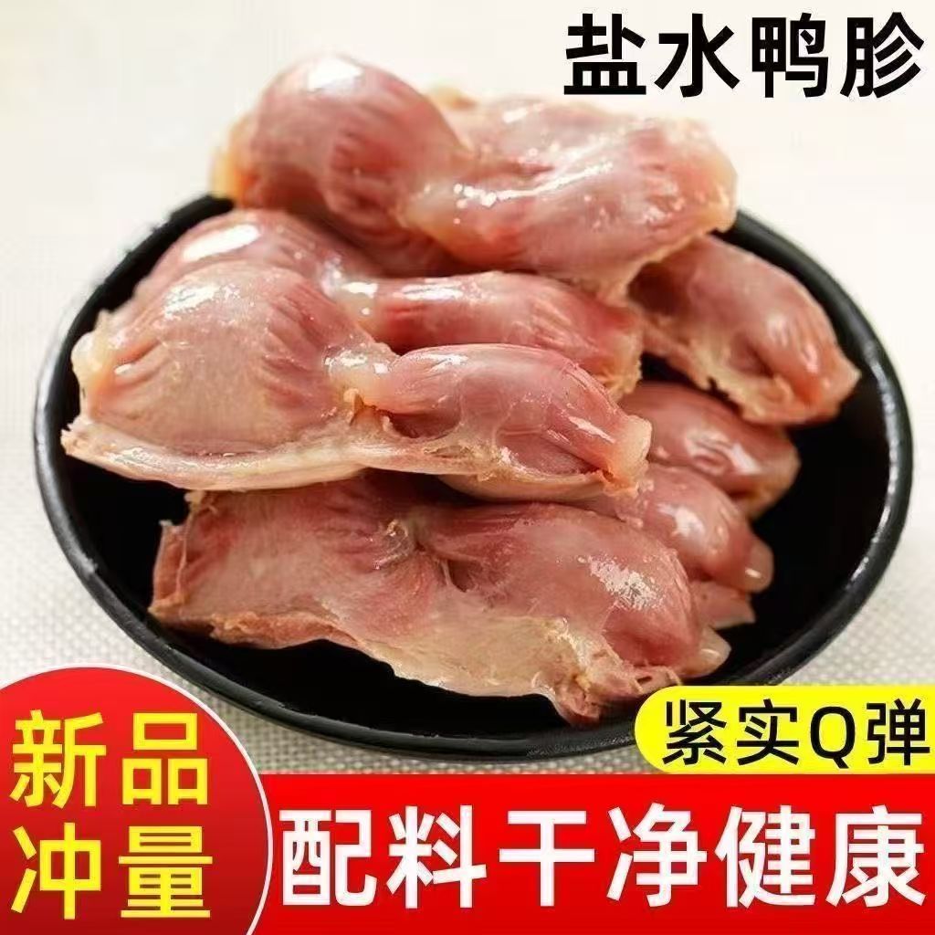 盐水鸭胗开袋即食下酒菜凉菜低解馋脂零食真空包装鸭肫夜宵