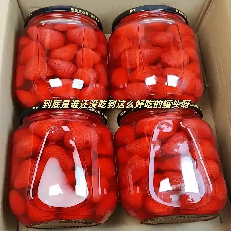 新鲜草莓罐头510g多口味超新鲜水果罐头4罐新品小零食整箱商用