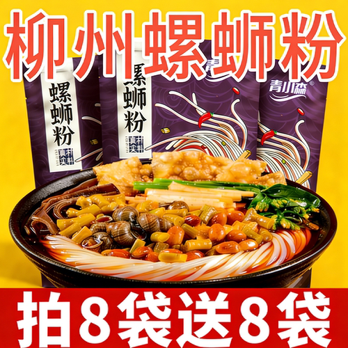 青小森螺蛳粉335g广西特产原味螺丝粉整箱实惠方便速食袋装堂食款