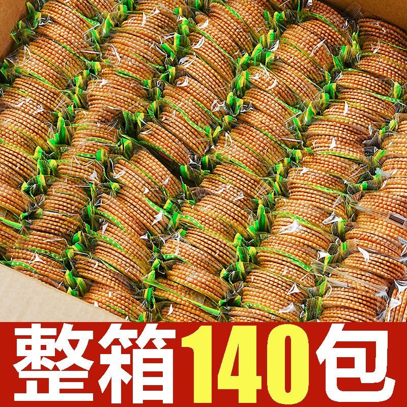 薄片饼干香葱薄饼小吃薄脆小饼干休闲食品便宜儿童小零食批发整箱