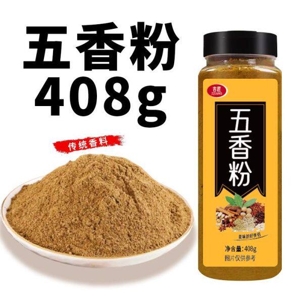 五香粉调味料商用十三香烧烤现磨香料八角桂皮增香腌料