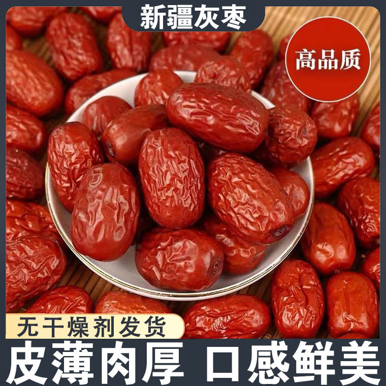 3斤新疆若羌红枣若羌灰枣小肉枣袋装新枣子煮粥泡水即食枣子1斤