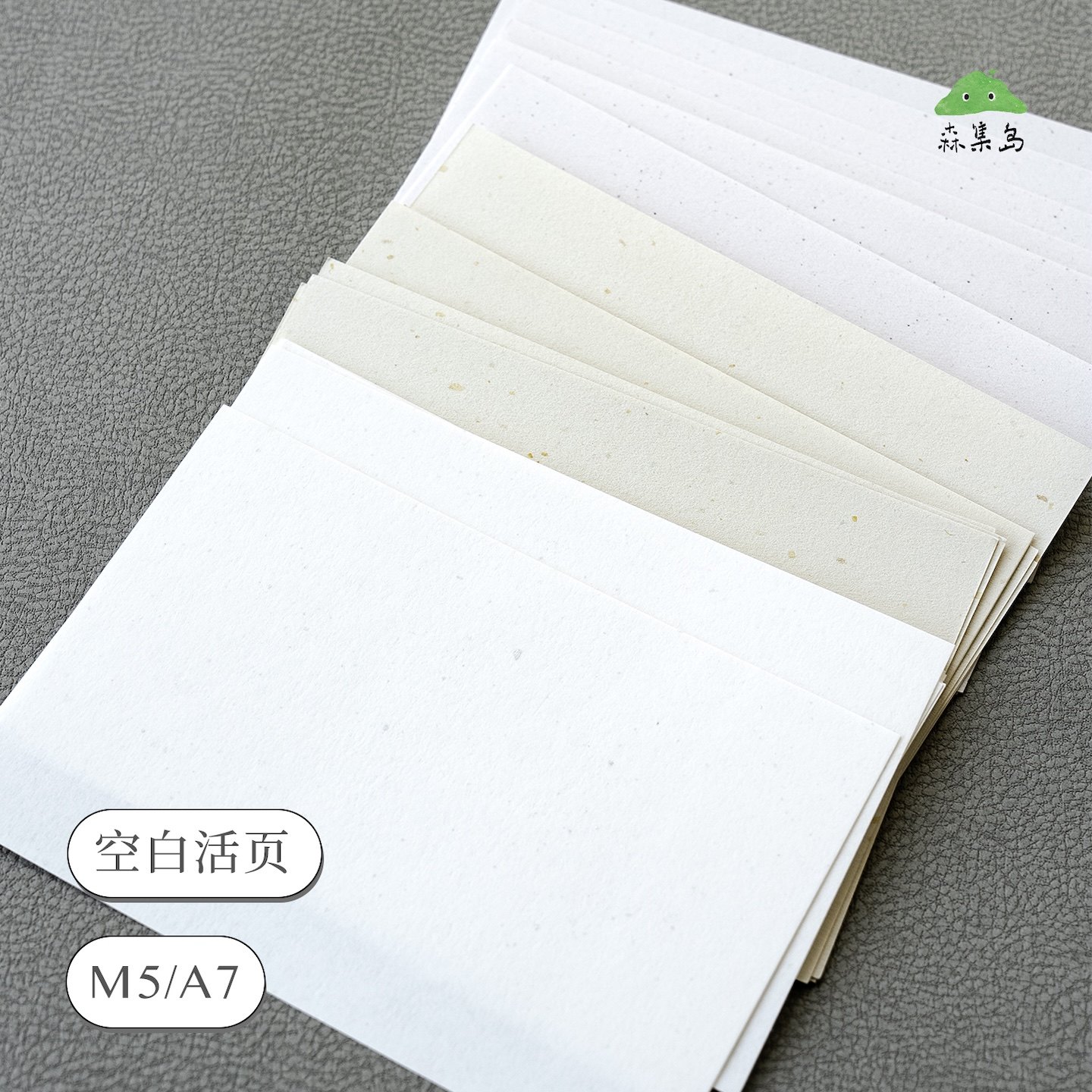 森集岛基础手帐M5A7空白复古内页