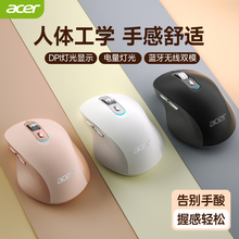 宏碁无线蓝牙鼠标轻音可充电台式笔记本通用电量显示