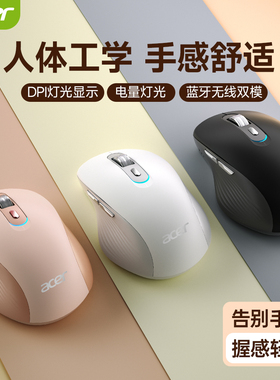 宏碁无线蓝牙鼠标轻音可充电台式笔记本通用电量显示