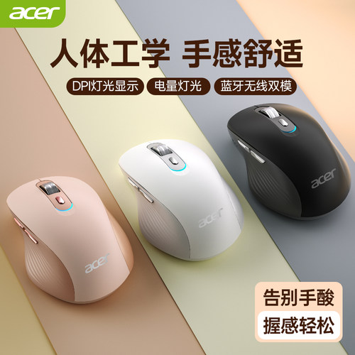 宏碁无线蓝牙侧翼指托电量显示