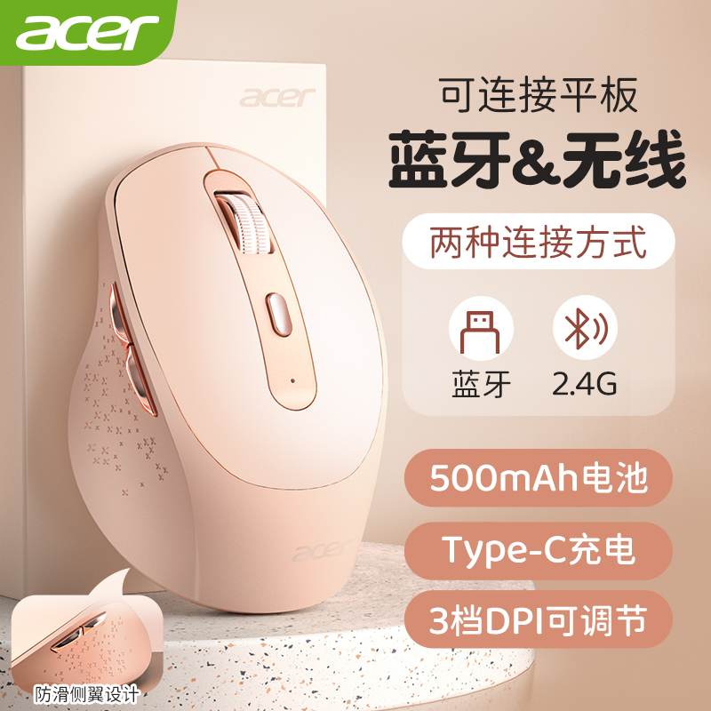 宏碁无线蓝牙鼠标静音可充电