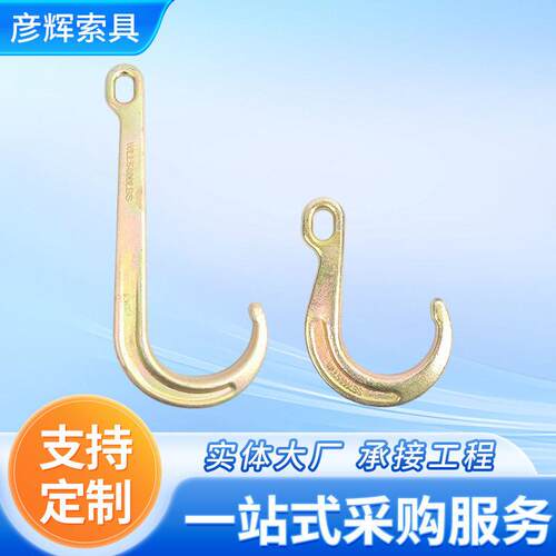 J型吊钩清障车吊钩8寸15寸大开口吊钩长嘴挂钩起重工具索具