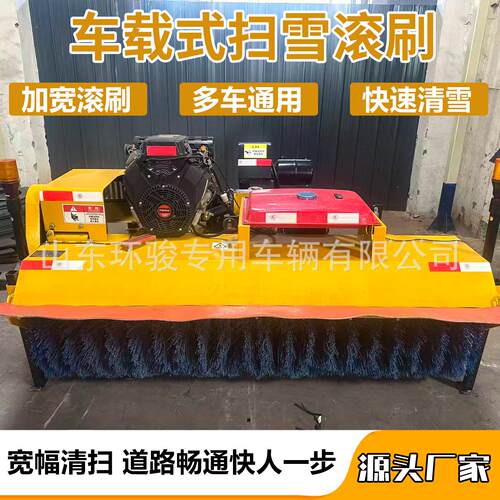 车载除雪滚刷多功能道路滚扫清雪设备可拆卸清雪滚