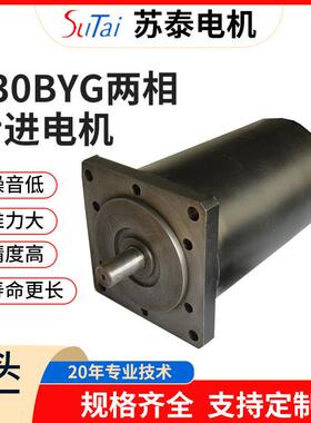 三相步进电机 573S09+3DM580S 三相驱动器步进电机套装苏泰电器