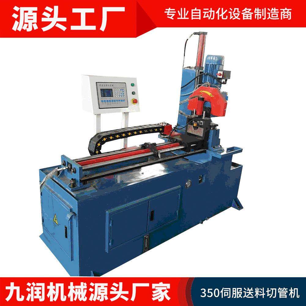 切管机高精密数控350铝型材数控切割机 送料器不锈钢铝合金切管机