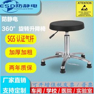 工厂无尘车间升降旋转凳防静电凳子不锈钢工作凳实验室椅子高脚凳
