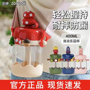 zoyzoii儿童水杯壶夏季 新款 上学专用男孩女生幼儿园宝宝吸管杯子