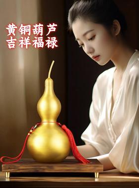 黄铜葫芦铜胡芦开口空心装朱砂五帝钱黄绳挂件新中式客厅八卦摆件