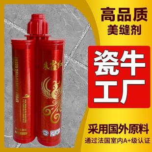 金钱龟朱雀红美缝剂瓷砖墙地通用抑菌防霉柔性双组份真瓷胶400ml