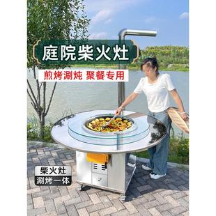 鐵鍋燉灶臺(tái)桌不銹鋼柴火灶燒木柴家用柴火雞燒烤可移動(dòng)地鍋灶農(nóng)村