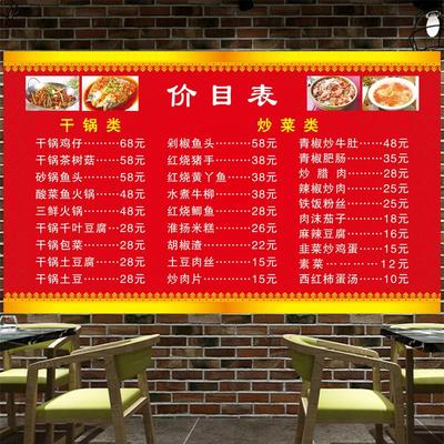 小吃店饭店价目表烧烤菜单设计制作早餐饭馆菜谱海报定制广告墙贴