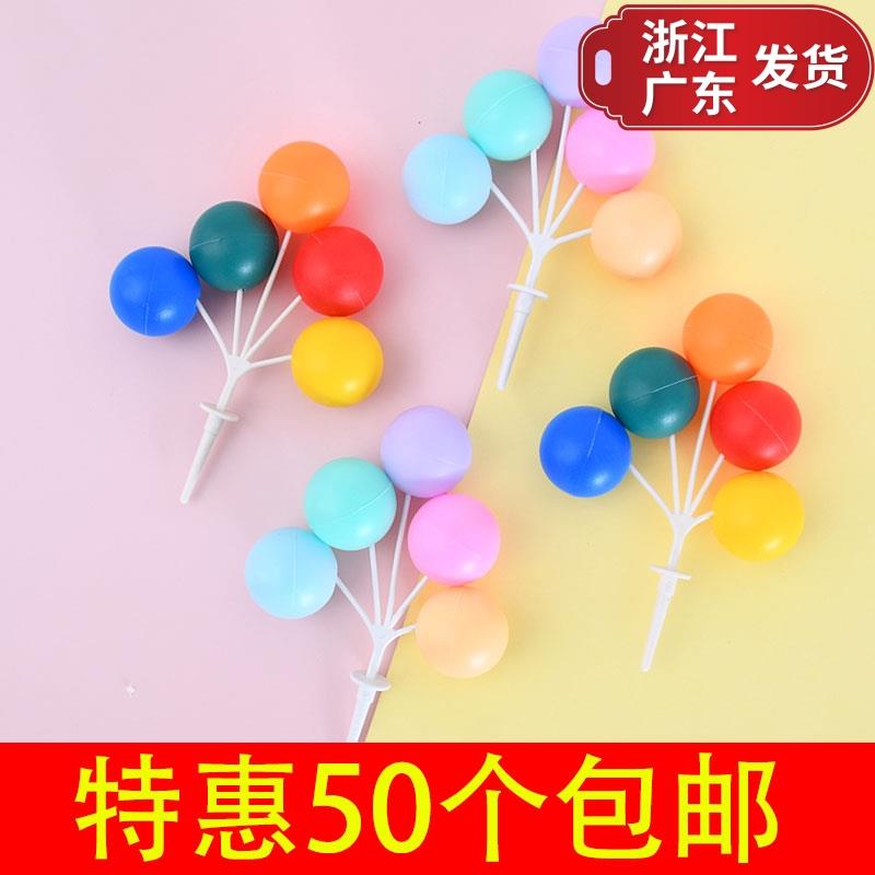 网红ins风蛋糕装饰彩色塑料气球串复古撞色大圆球生日甜品台插件