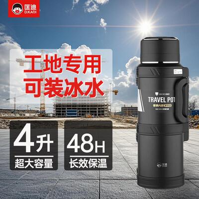 匡迪工地水壶大容量保温壶户外保温杯大号外出便携保温瓶真空壶