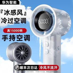 日本飓风炮 超强力无刷无叶涡轮手持小风扇夏天降温户外便携式