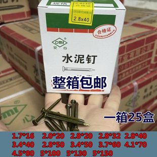 特种水泥钢钉280g每盒 高强度钉子水泥钉硬质钢钉墙钉挂画钉墙钉