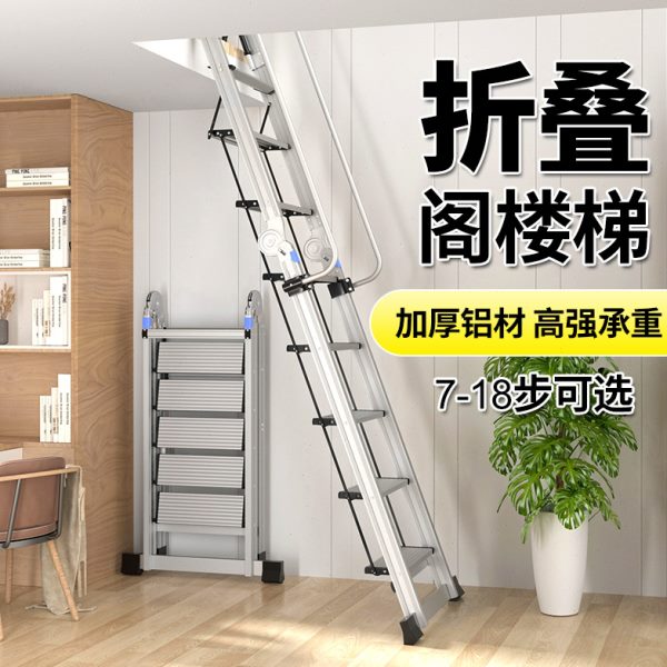 百佳宜梯子家用便携折叠阁楼梯加厚铝合金室内带挂钩单边梯子爬梯
