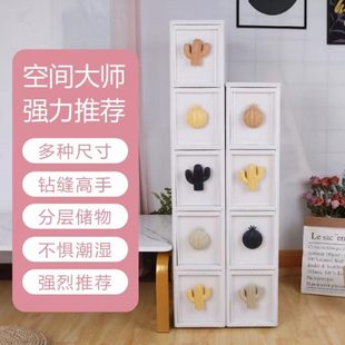 卫生间储物柜超窄缝厨房缝隙柜子夹缝置物柜 焕龙夹缝收纳柜抽屉式