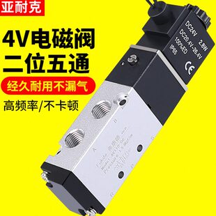 08气缸24V电子220V换向气阀 亚德客型4V110一06气动电磁控制阀210