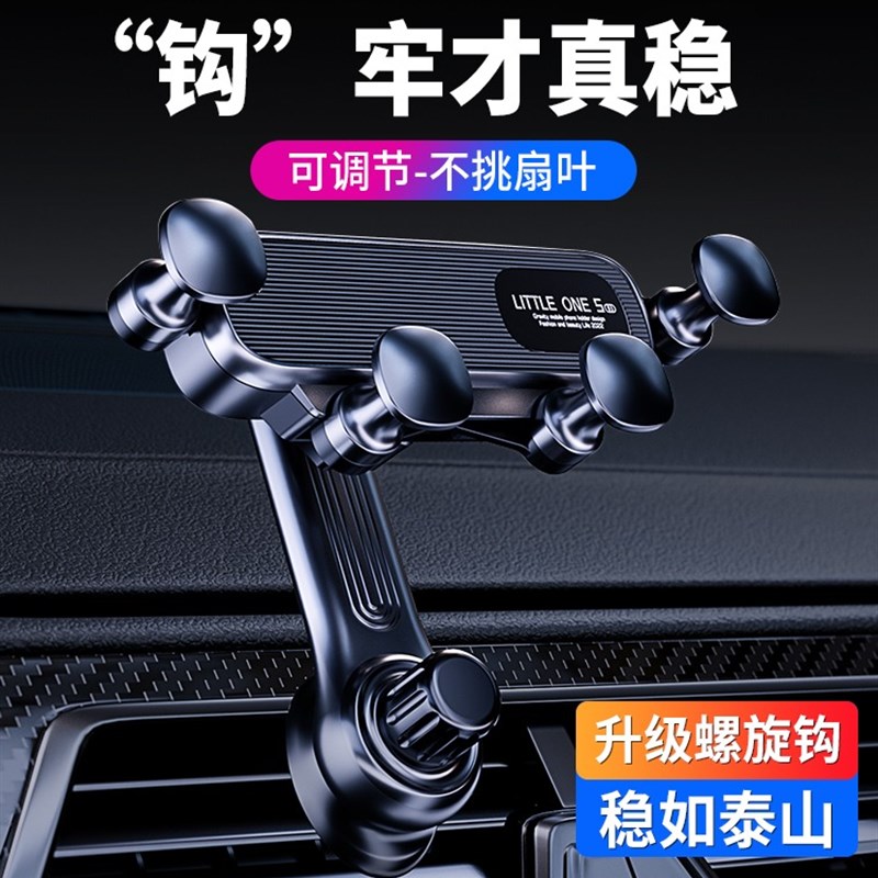 汽车手机支架不挡出风口车载导航架子重力式全自动无异响通用