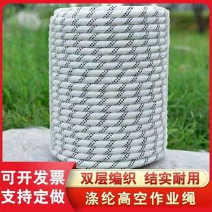户外安全绳钢丝芯高空作业绳子尼龙绳登山绳捆绑保险耐磨