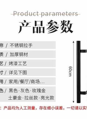 玻璃门拉手圆管不锈钢大门把手有框木门酒店黑白灰色玫瑰黑钛全黑
