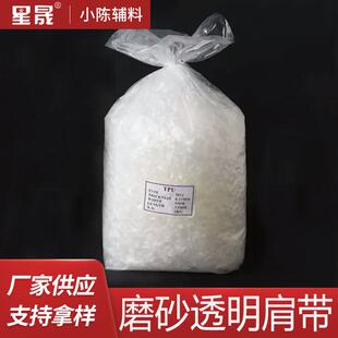 TPU弹力磨砂防滑肩带绳加宽隐形松紧带可拉伸织带弹力带高弹性